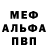 Метадон белоснежный Minura Tashlanova