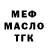 Альфа ПВП Crystall Zufar Jamalov