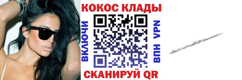 KRAKEN tor  Челябинск  Кокаин VHQ  купить  сайты 