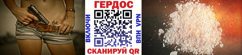 Героин белый Челябинск