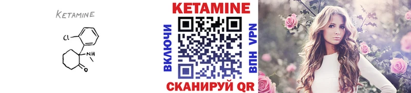 Кетамин ketamine  даркнет сайт  Челябинск 