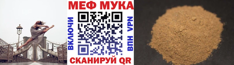 Меф mephedrone  мега зеркало  Челябинск  закладка 