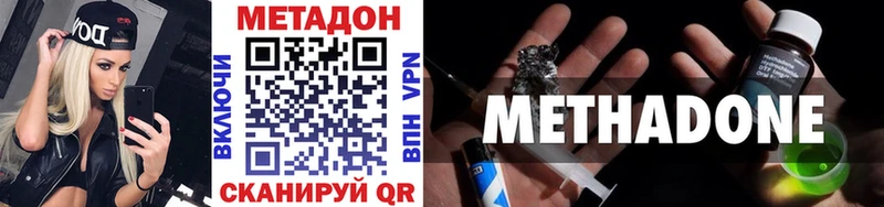 МЕТАДОН кристалл  Челябинск 