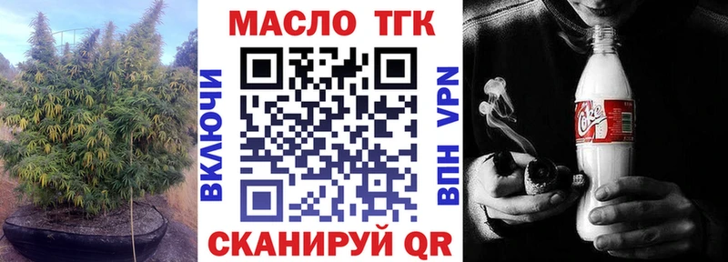 ТГК вейп  Челябинск 