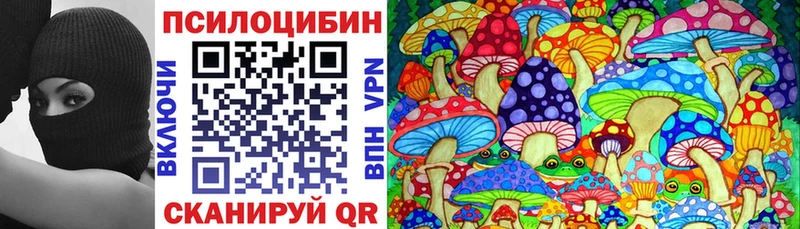 Псилоцибиновые грибы мухоморы  Челябинск 